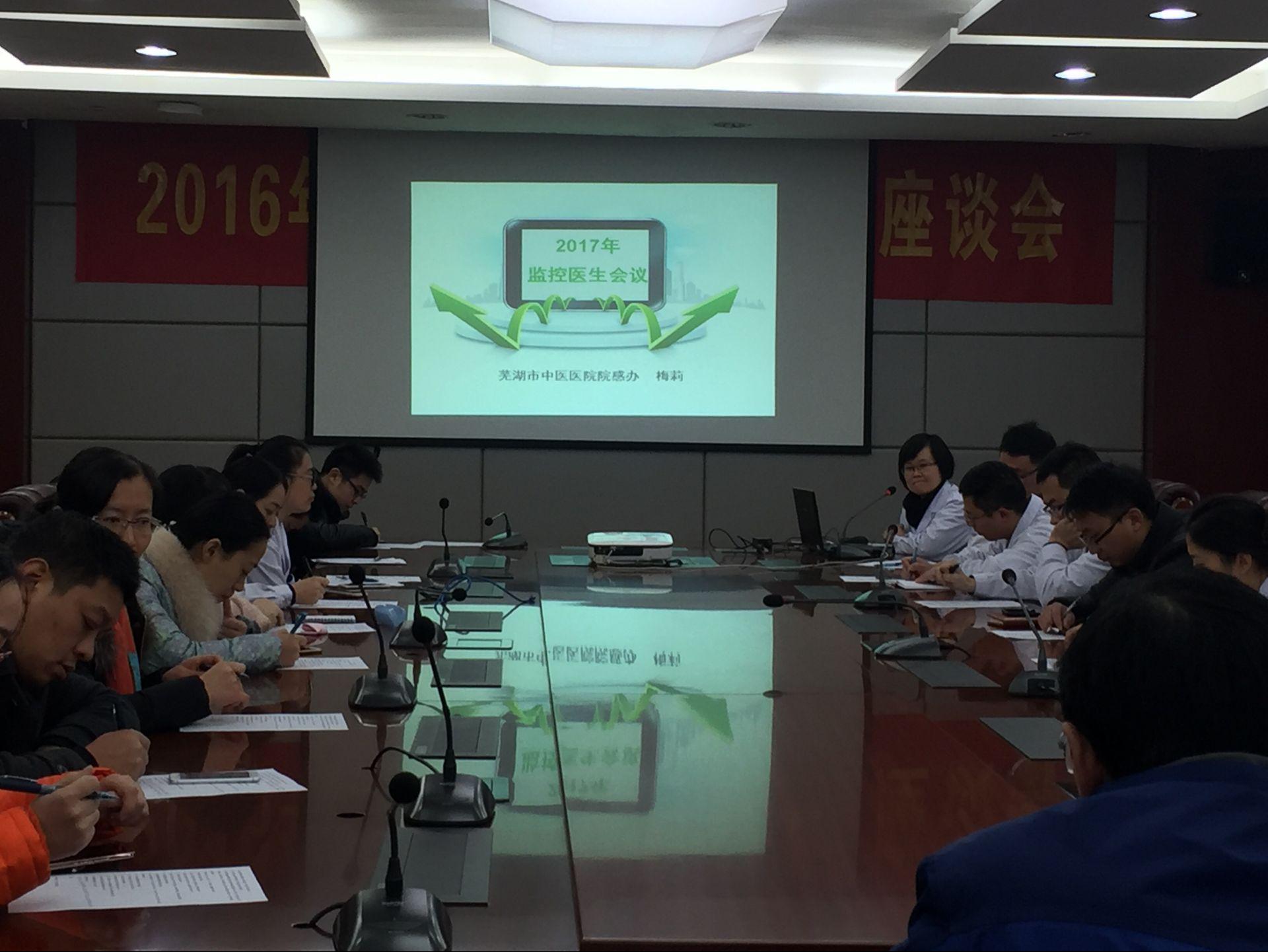 院感監(jiān)控醫(yī)生會(huì)議報(bào)道(圖1)