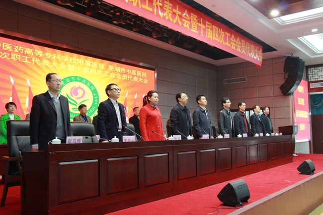 凝心聚力 狠抓落實(shí) 譜寫醫(yī)院改革發(fā)展新篇章       ——我院六屆四次職代會暨十屆四次工代會隆重開幕(圖3)