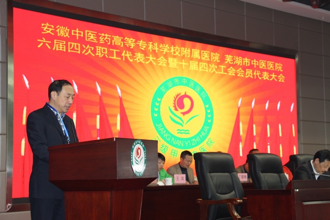 凝心聚力 狠抓落實(shí) 譜寫醫(yī)院改革發(fā)展新篇章       ——我院六屆四次職代會暨十屆四次工代會隆重開幕(圖8)