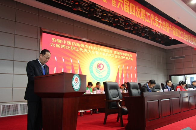 凝心聚力 狠抓落實(shí) 譜寫醫(yī)院改革發(fā)展新篇章       ——我院六屆四次職代會暨十屆四次工代會隆重開幕(圖9)
