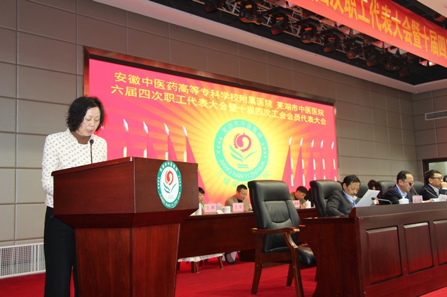 凝心聚力 狠抓落實(shí) 譜寫醫(yī)院改革發(fā)展新篇章       ——我院六屆四次職代會暨十屆四次工代會隆重開幕(圖10)