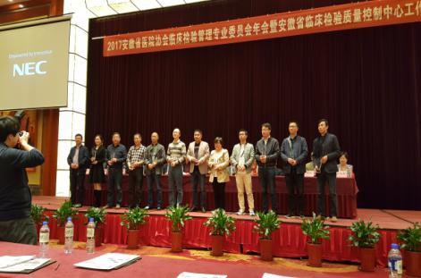 我院檢驗科被評為2015-2016年度安徽省臨床檢驗質(zhì)量控制優(yōu)秀單位(圖1)