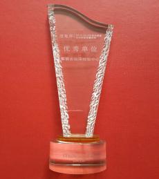 我院檢驗科被評為2015-2016年度安徽省臨床檢驗質(zhì)量控制優(yōu)秀單位(圖2)