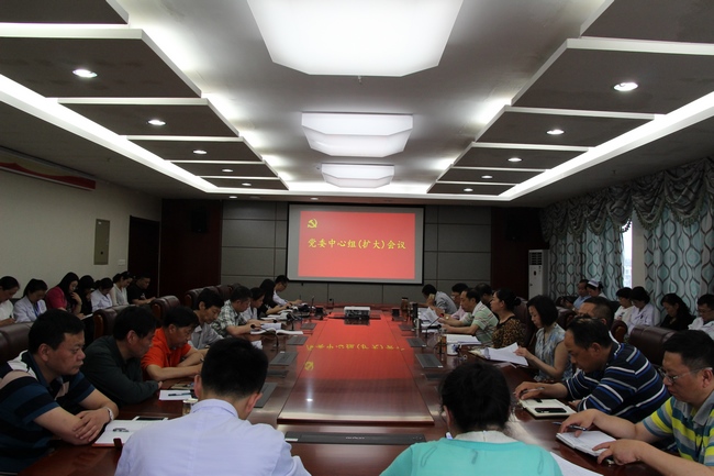 院黨委召開黨委中心組專題學習討論會(圖1)