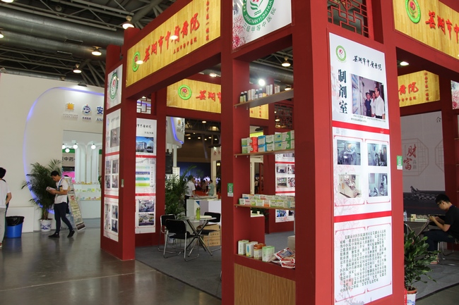 聚焦中醫(yī)藥大健康 助力“健康中國”發(fā)展——我院參展世界中醫(yī)藥大會第三屆夏季峰會暨大健康博覽會 中醫(yī)藥特色受(圖7)