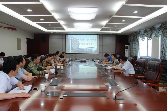 市衛(wèi)計委對我院“嚴肅行業(yè)紀律·預防職務犯罪”專項活動進行督導(圖1)