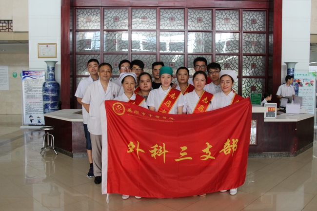 外科片三支部開展主題黨日志愿者服務活動(圖4)