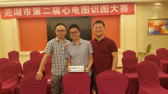 我院組織代表隊(duì)首次參加“蕪湖市心電圖識(shí)圖大賽”并獲得獎(jiǎng)項(xiàng)(圖2)