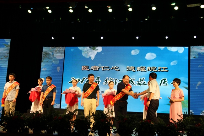 醫(yī)者仁心 德耀皖江——我院骨2科主任陳先進、腫瘤科主任査名寶榮獲“蕪湖市第二屆江城最美醫(yī)生”稱號(圖3)