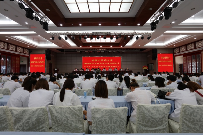 安徽中醫(yī)藥大學(xué)中醫(yī)專業(yè)碩士研究生蕪湖市中醫(yī)醫(yī)院培養(yǎng)基地揭牌暨2017級研究生（蕪湖班）開班儀式在我院舉行(圖1)