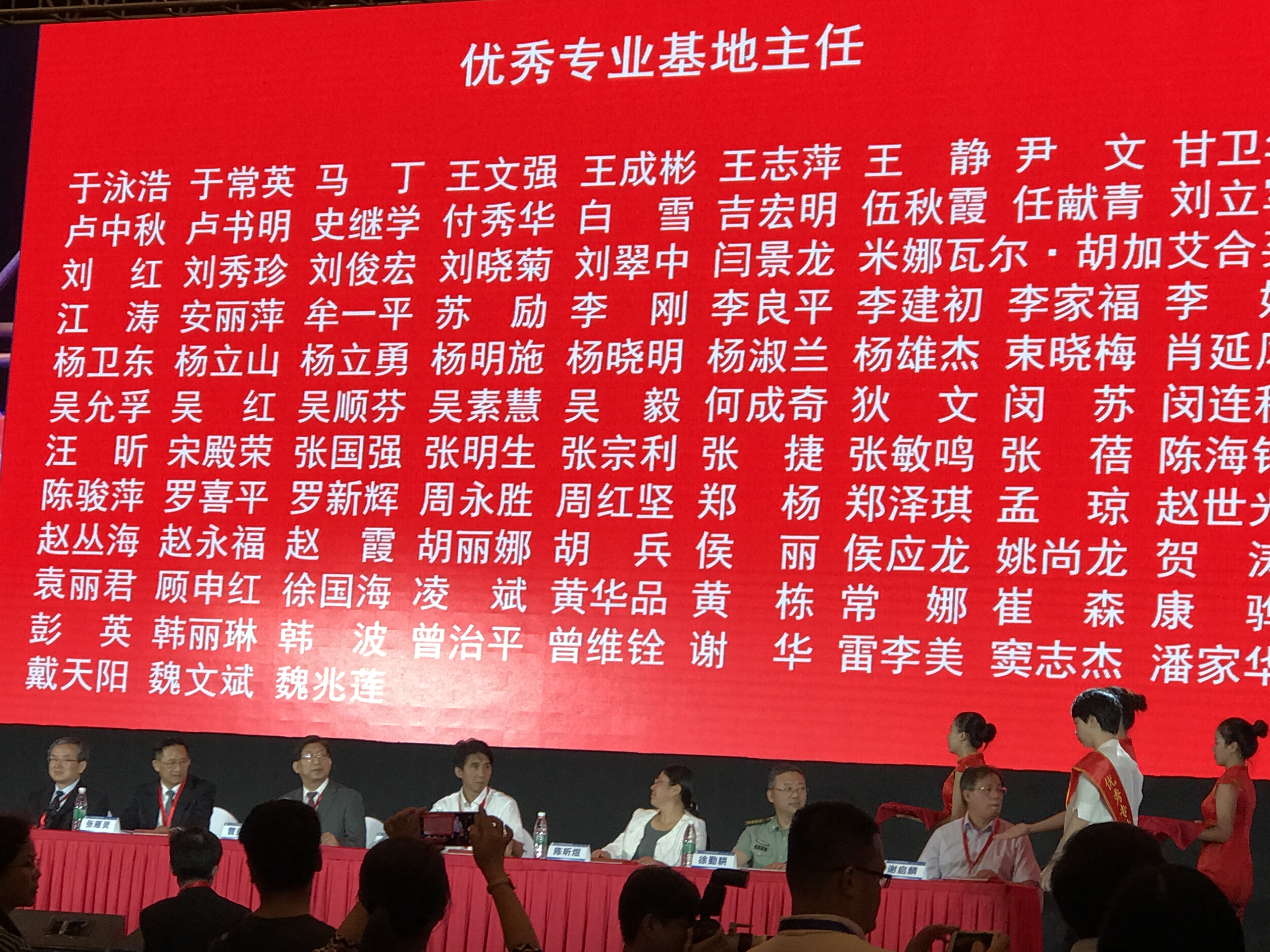 我院腦病科楊雄杰榮獲全國2017年度住院醫(yī)師規(guī)范化培訓(xùn)“優(yōu)秀專業(yè)基地主任”稱號(圖2)