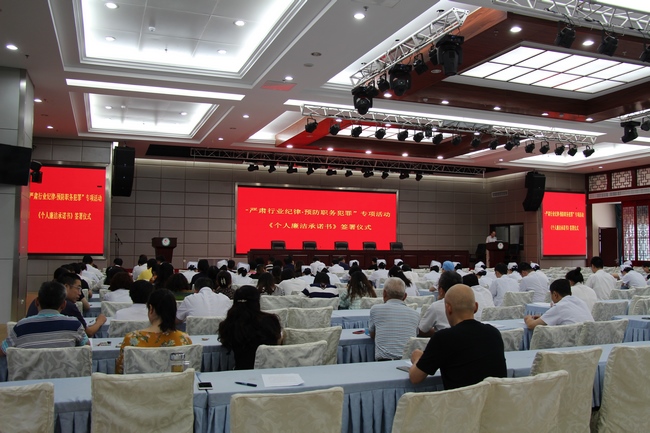我院舉行“嚴肅行業(yè)紀律·預(yù)防職務(wù)犯罪”專項活動個人廉潔承諾書簽署儀式(圖2)