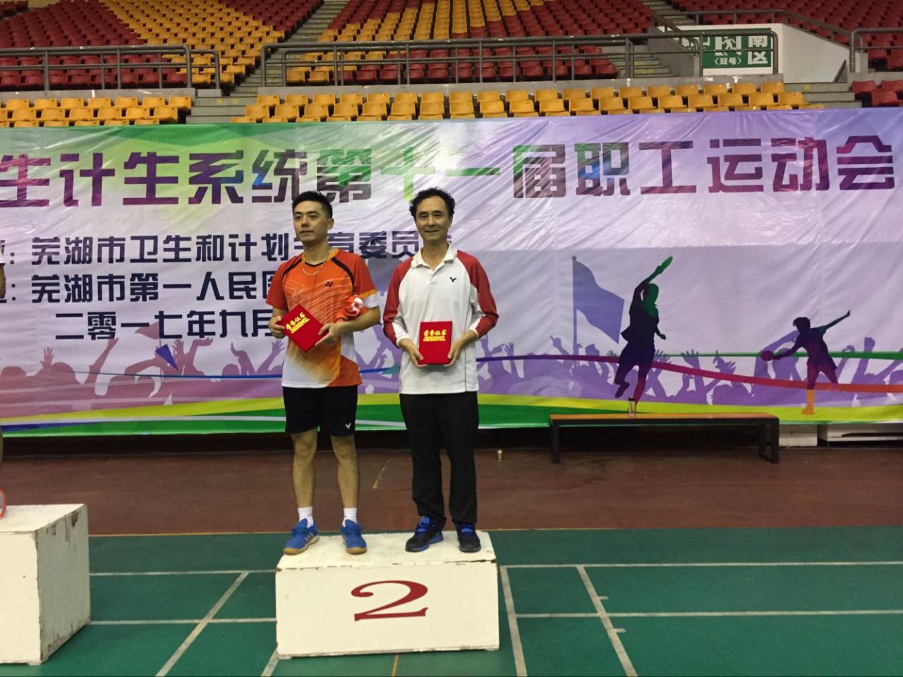 奮勇拼搏 團結(jié)合作 —我院參加市衛(wèi)計系統(tǒng)第十一屆職工運動會記(圖4)