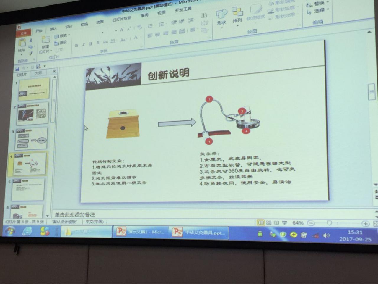 我院積極開展蕪湖市第五屆職工技術創(chuàng)新成果申報活動(圖3)