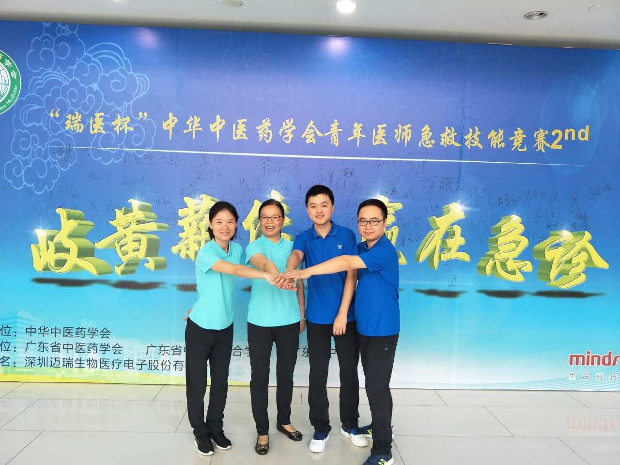 岐黃薪傳 贏在急診——我院急診科在全國(guó)中醫(yī)青年醫(yī)師急救技能競(jìng)賽中獲得團(tuán)體三等獎(jiǎng)等多個(gè)獎(jiǎng)項(xiàng)(圖5)