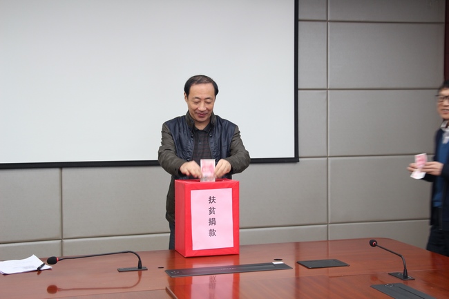 我院職工積極奉獻(xiàn)愛心參加精準(zhǔn)扶貧捐款(圖1)