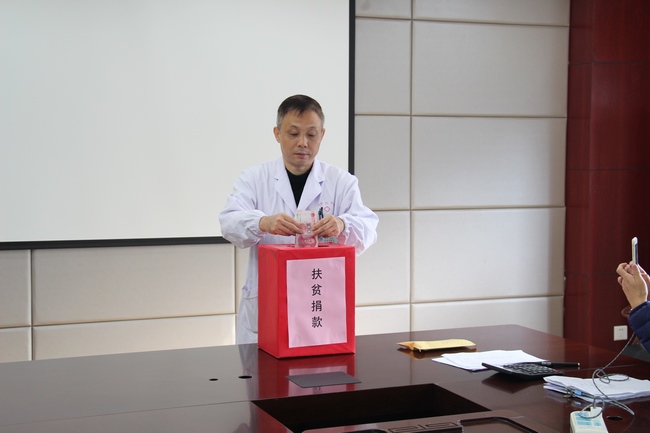 我院職工積極奉獻(xiàn)愛心參加精準(zhǔn)扶貧捐款(圖3)