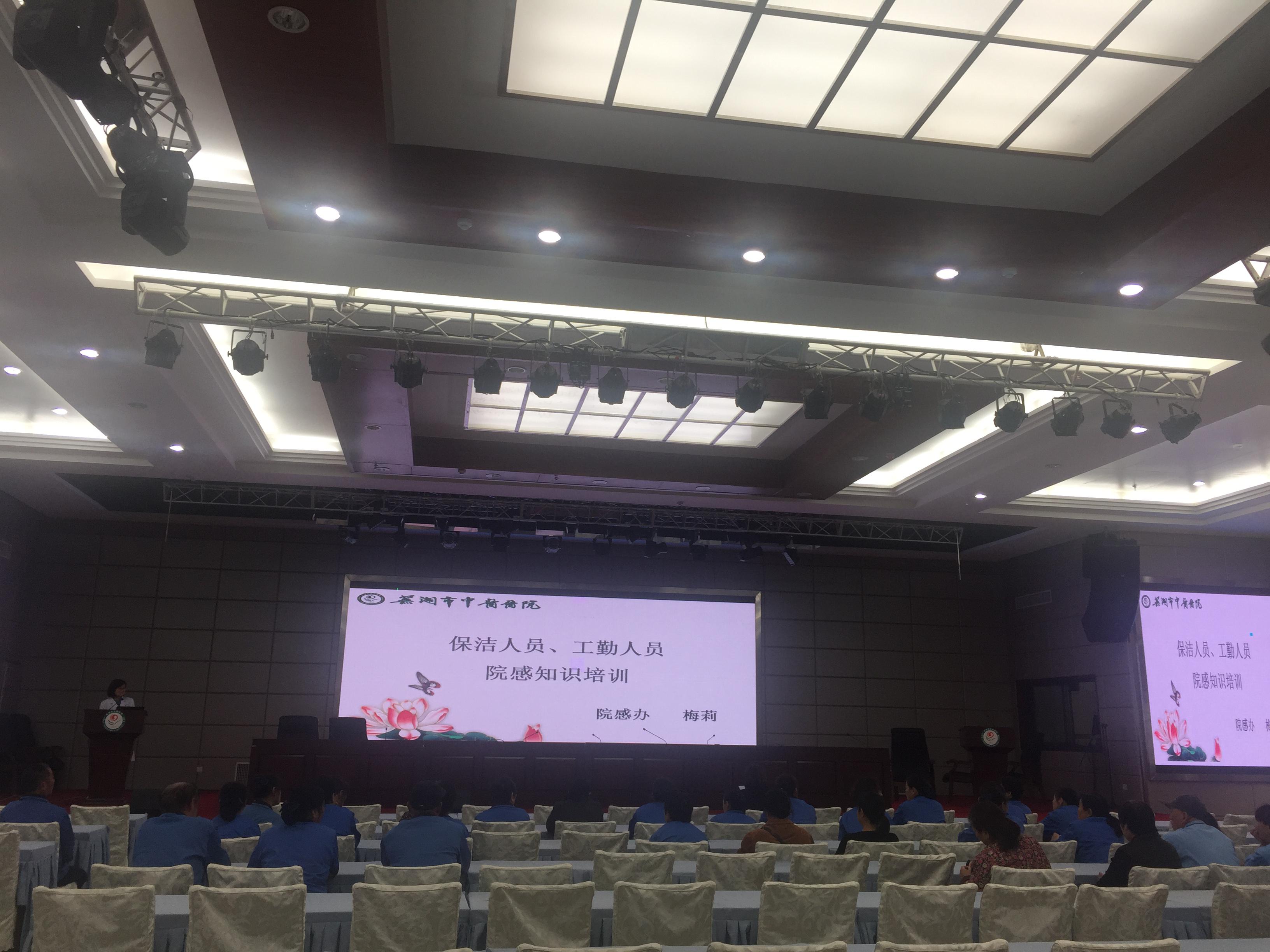 我院舉行2017年保潔、工勤人員院感知識培訓(圖1)