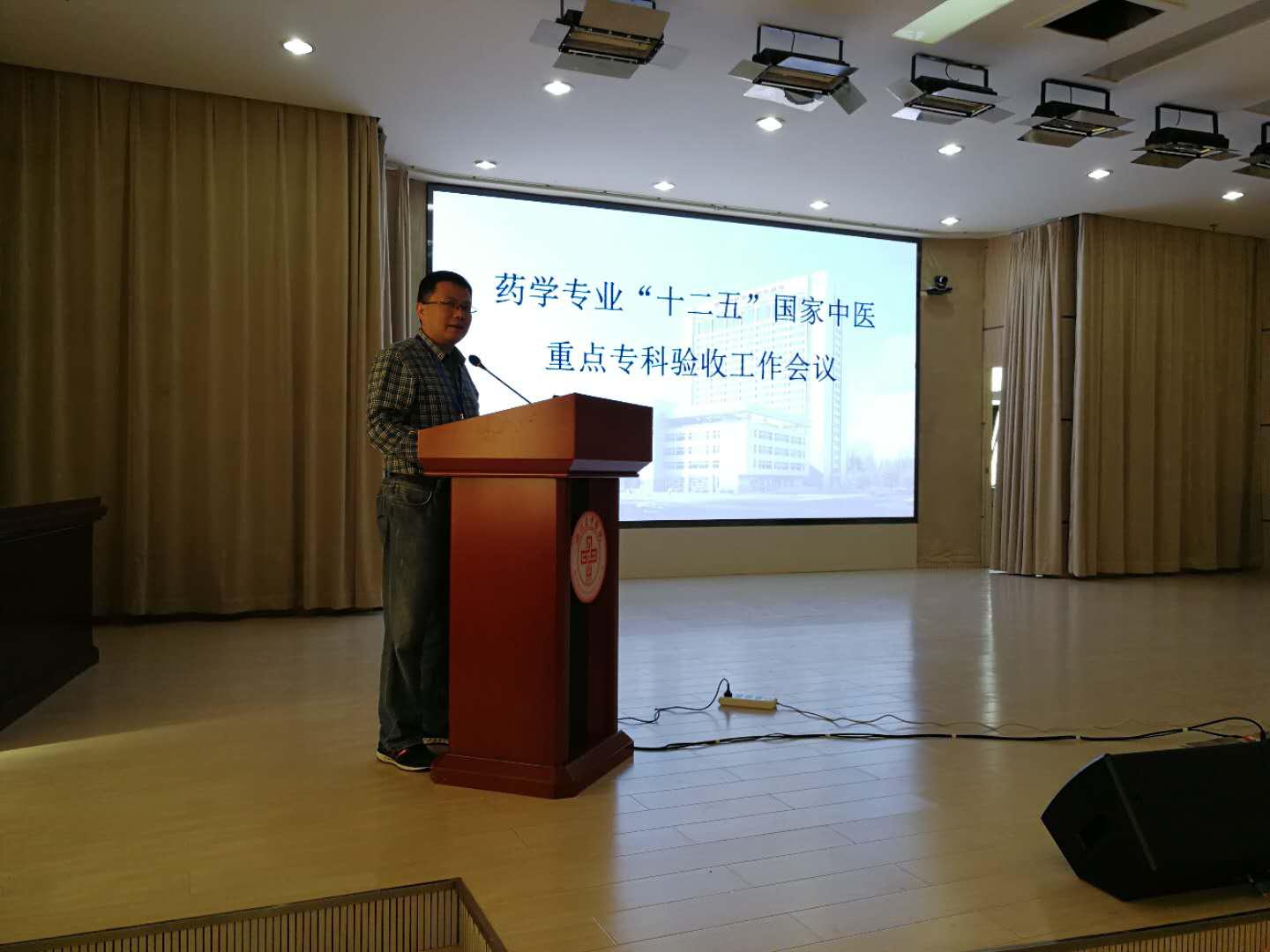 我院藥學(xué)專業(yè)通過(guò)“十二五”國(guó)家中醫(yī)重點(diǎn)?？乞?yàn)收(圖2)