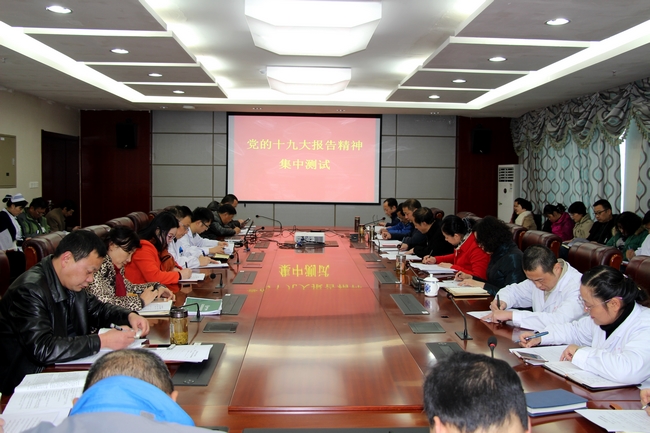 院黨委組織黨的十九大理論知識(shí)測(cè)試(圖1)