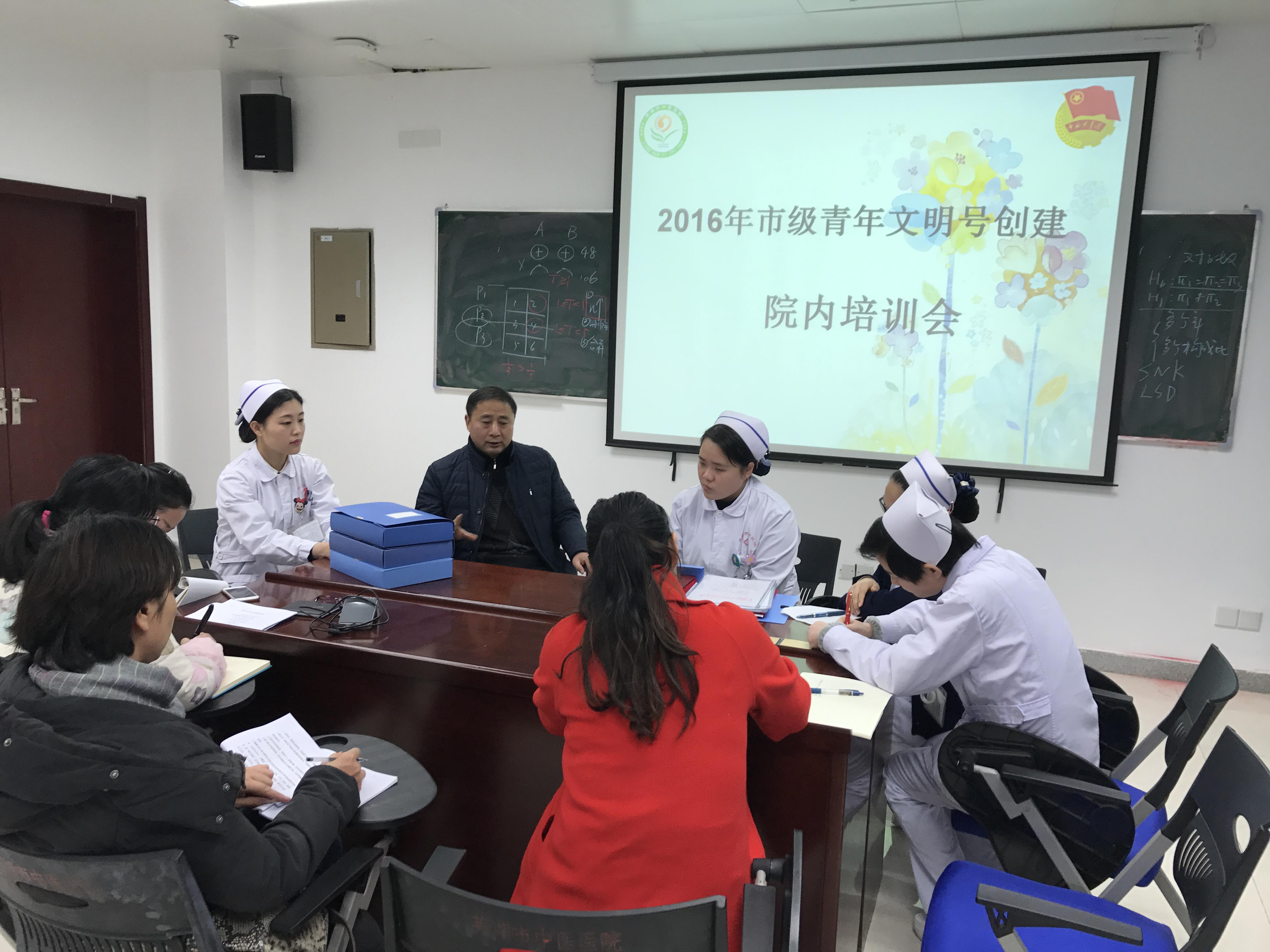 院團委舉辦“市級青年文明號”創(chuàng)建院內工作培訓會(圖2)