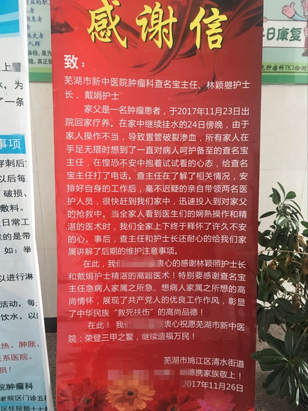 提升群眾滿(mǎn)意度——緊急時(shí)刻最美醫(yī)生留住最美瞬間(圖1)