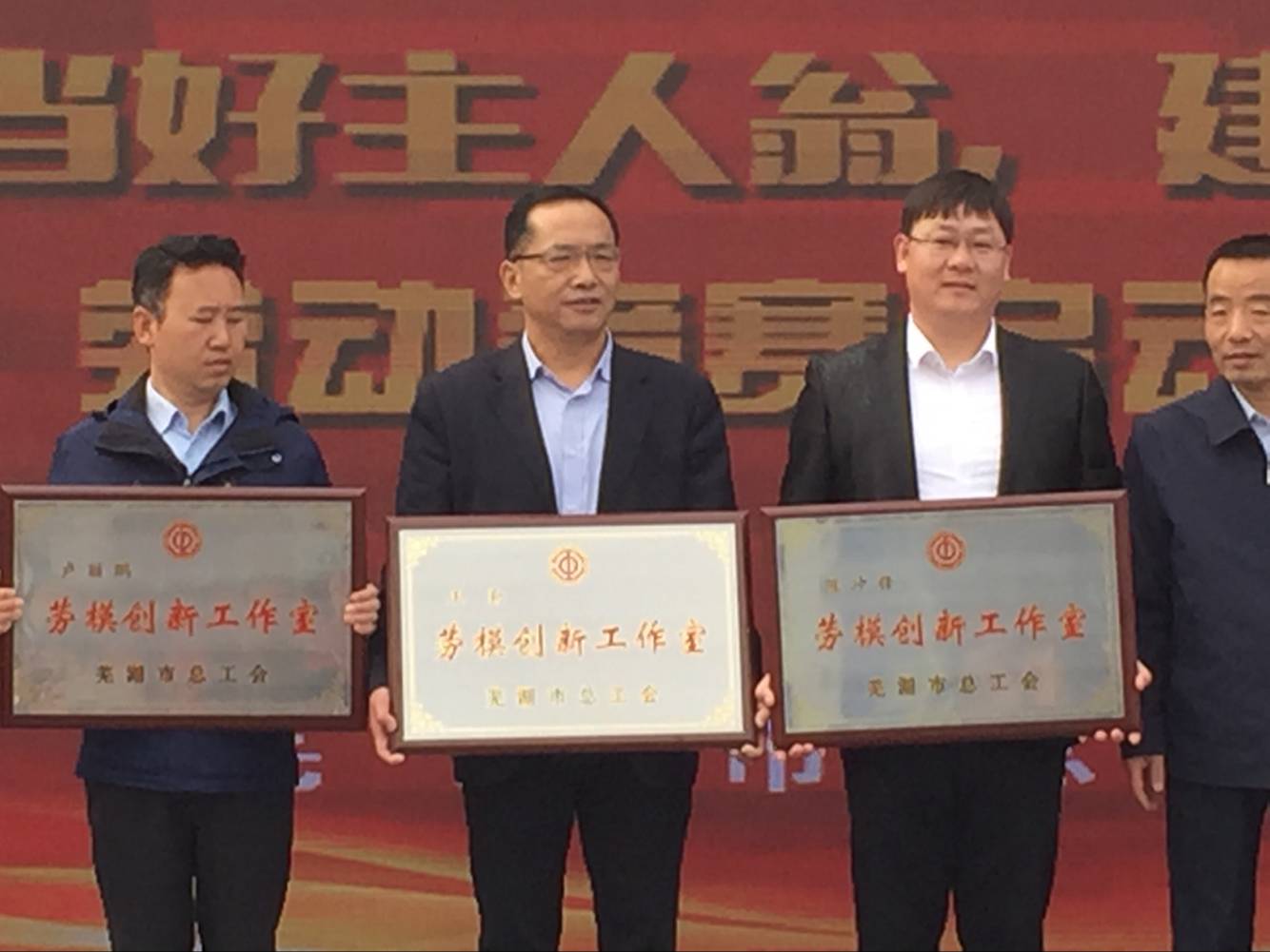 我院再添市級職工創(chuàng)新工作室——肖茂林職工創(chuàng)新工作室正式掛牌(圖2)