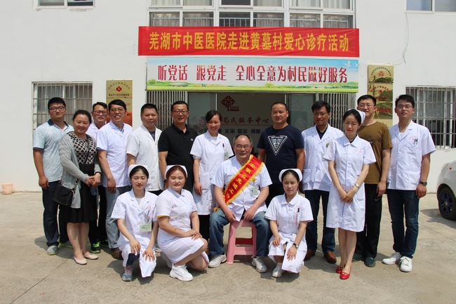 愛心診療助力健康扶貧——我院與黃墓村合力打造一支帶不走的愛心診療隊(圖14)