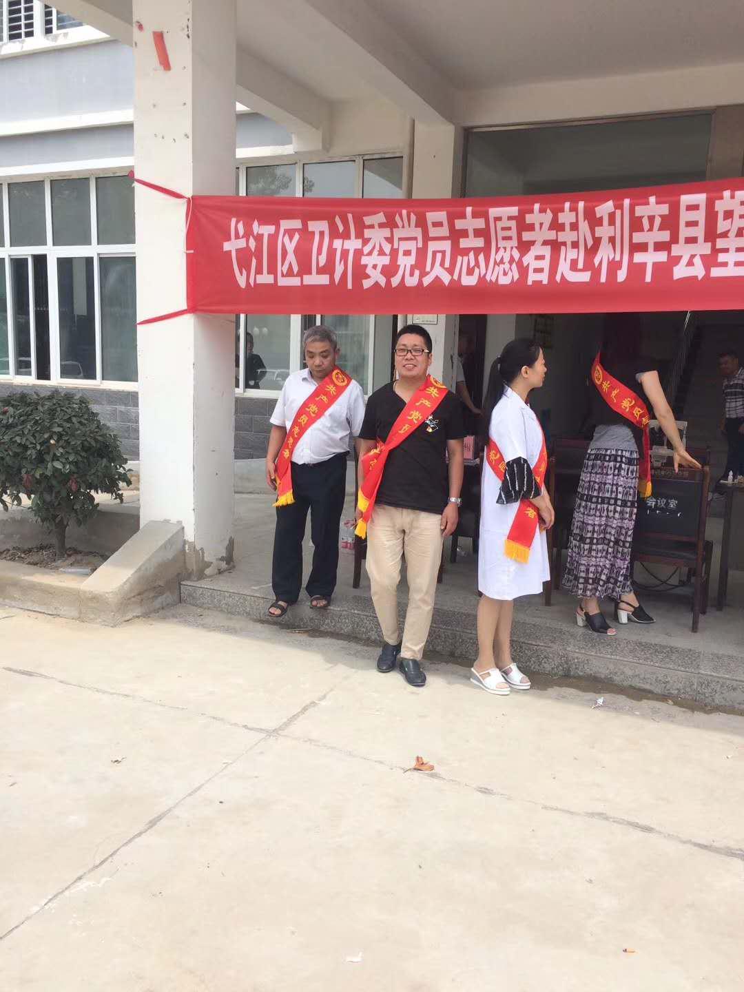 我院醫(yī)務人員參加安徽省利辛縣孫集鎮(zhèn)義診活動(圖1)