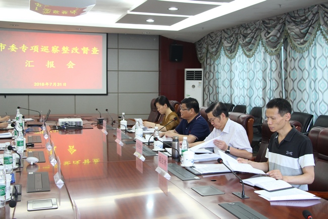 市委巡察辦對我院巡察整改工作進行督查(圖2)