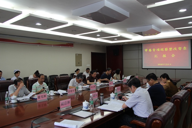 市委巡察辦對我院巡察整改工作進行督查(圖3)