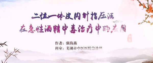 我院急診科在全國急診?？浦嗅t(yī)技術(shù)展示大賽中獲二等獎(圖1)