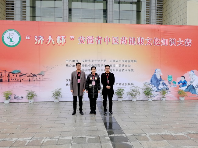 我院男科青年醫(yī)生劉山山在安徽省中醫(yī)藥健康文化知識大賽中獲得三等獎(圖3)