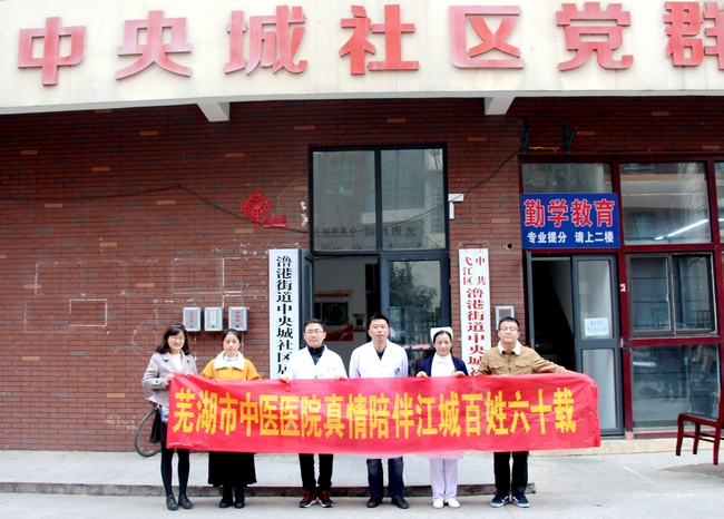 薪傳甲子 筑夢遠(yuǎn)航——60年院慶系列義診之大江義工隊走進(jìn)中央城社區(qū)(圖4)