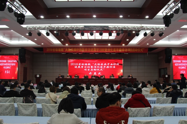 薪傳甲子 筑夢(mèng)遠(yuǎn)航——消化科成功舉辦省級(jí)繼教學(xué)習(xí)班暨消化道早癌診治項(xiàng)目的啟動(dòng)儀式(圖1)