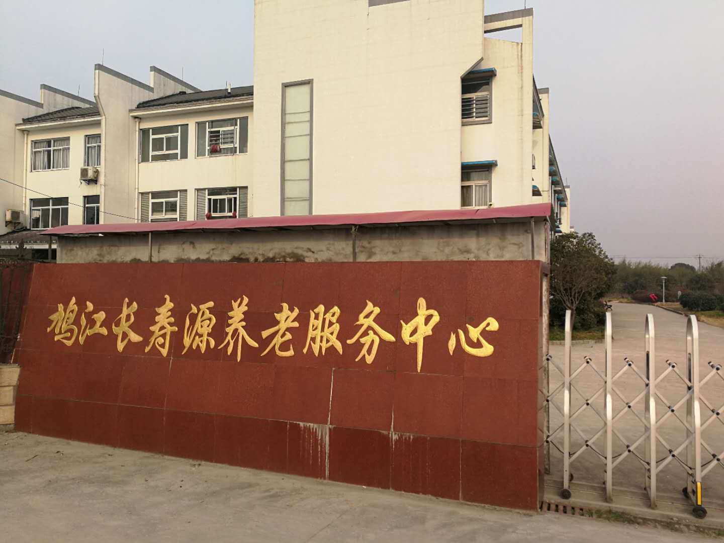 敬老護(hù)老 奉獻(xiàn)愛(ài)心——醫(yī)技支部黨員春節(jié)期間慰問(wèn)養(yǎng)老院老人(圖1)
