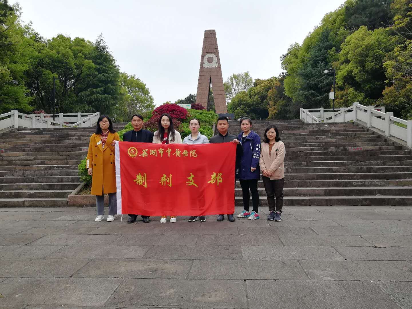 清明時節(jié)祭英烈——制劑支部組織愛國主義主題當(dāng)日活動(圖1)