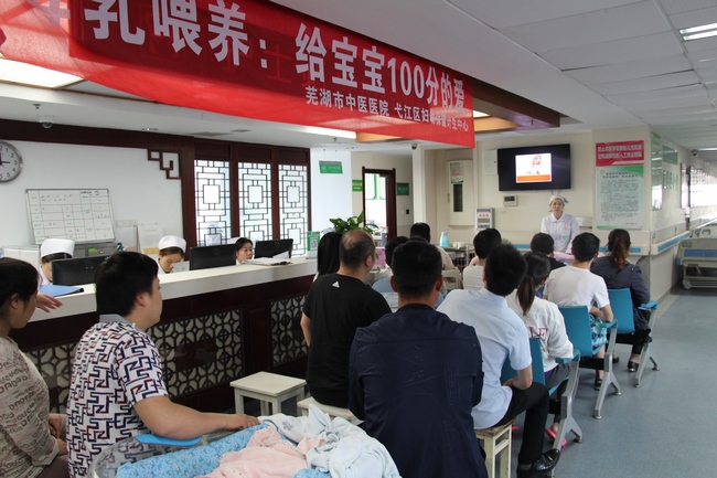 給寶寶100分的愛——我院產(chǎn)科與弋江區(qū)婦保計(jì)生中心聯(lián)合舉辦母乳喂養(yǎng)日主題宣傳活動(圖2)
