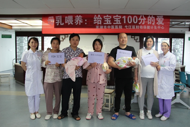 給寶寶100分的愛——我院產(chǎn)科與弋江區(qū)婦保計(jì)生中心聯(lián)合舉辦母乳喂養(yǎng)日主題宣傳活動(圖5)