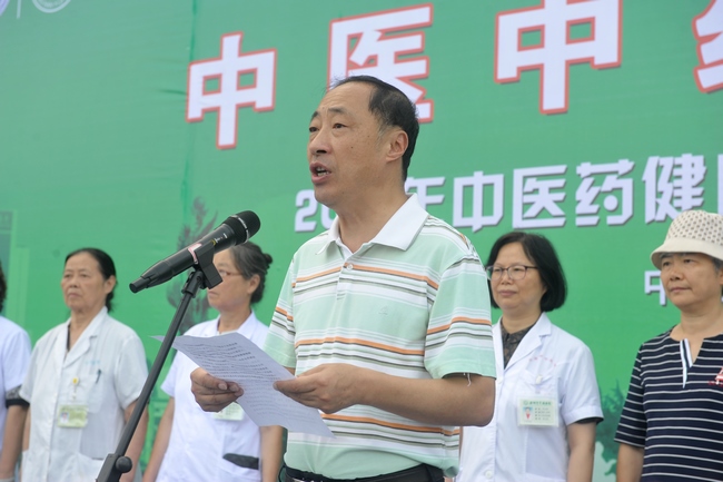 2019“中醫(yī)中藥中國行”大型中醫(yī)藥健康文化活動(dòng)盛大舉行(圖4)