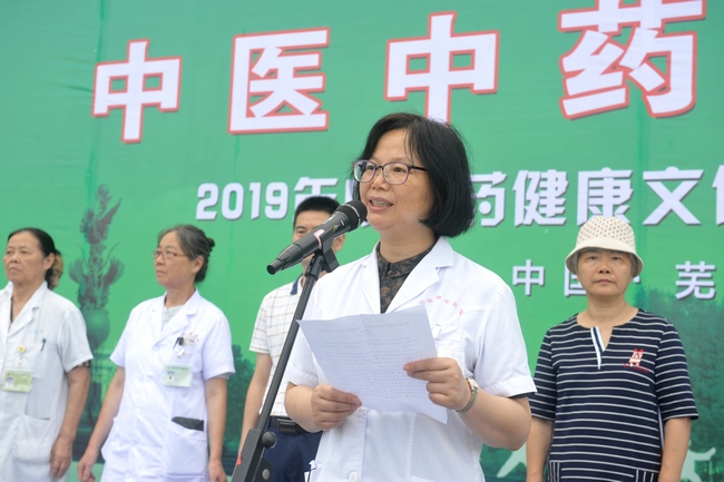 2019“中醫(yī)中藥中國行”大型中醫(yī)藥健康文化活動(dòng)盛大舉行(圖5)