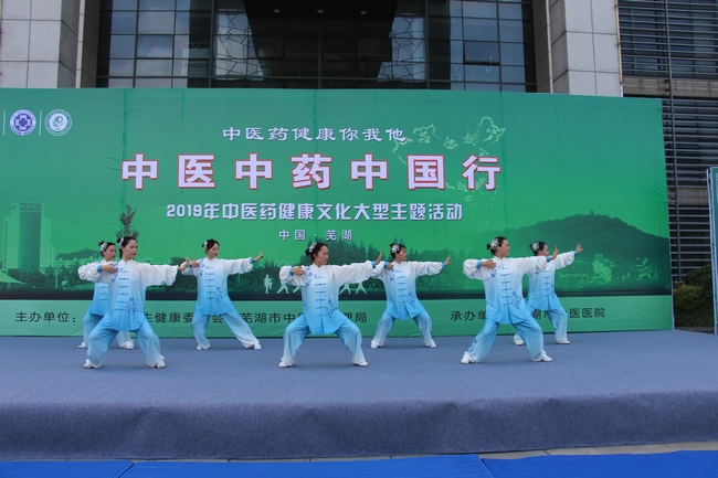 2019“中醫(yī)中藥中國行”大型中醫(yī)藥健康文化活動(dòng)盛大舉行(圖7)