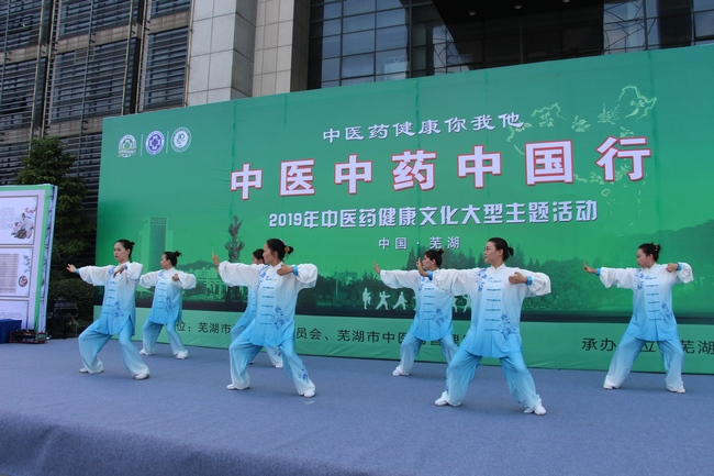 2019“中醫(yī)中藥中國行”大型中醫(yī)藥健康文化活動(dòng)盛大舉行(圖8)