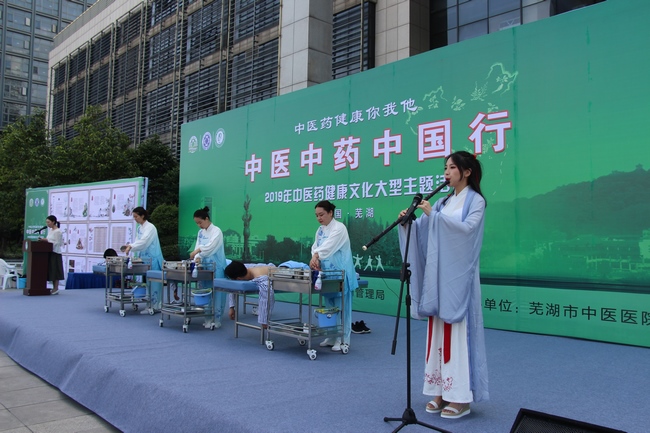 2019“中醫(yī)中藥中國行”大型中醫(yī)藥健康文化活動(dòng)盛大舉行(圖9)