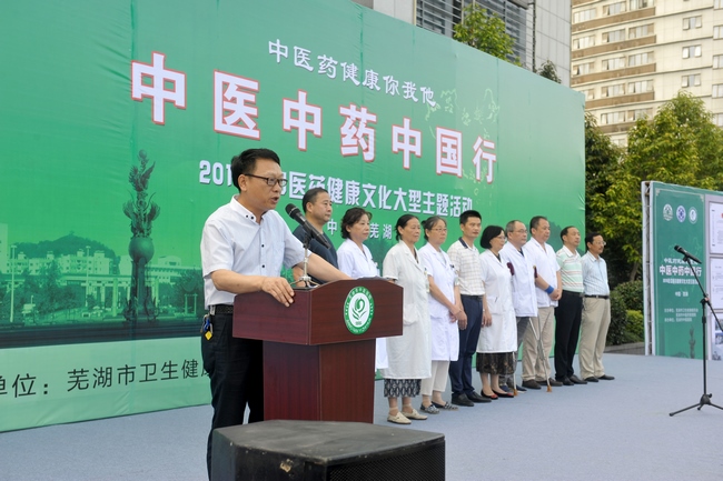2019“中醫(yī)中藥中國行”大型中醫(yī)藥健康文化活動(dòng)盛大舉行(圖1)
