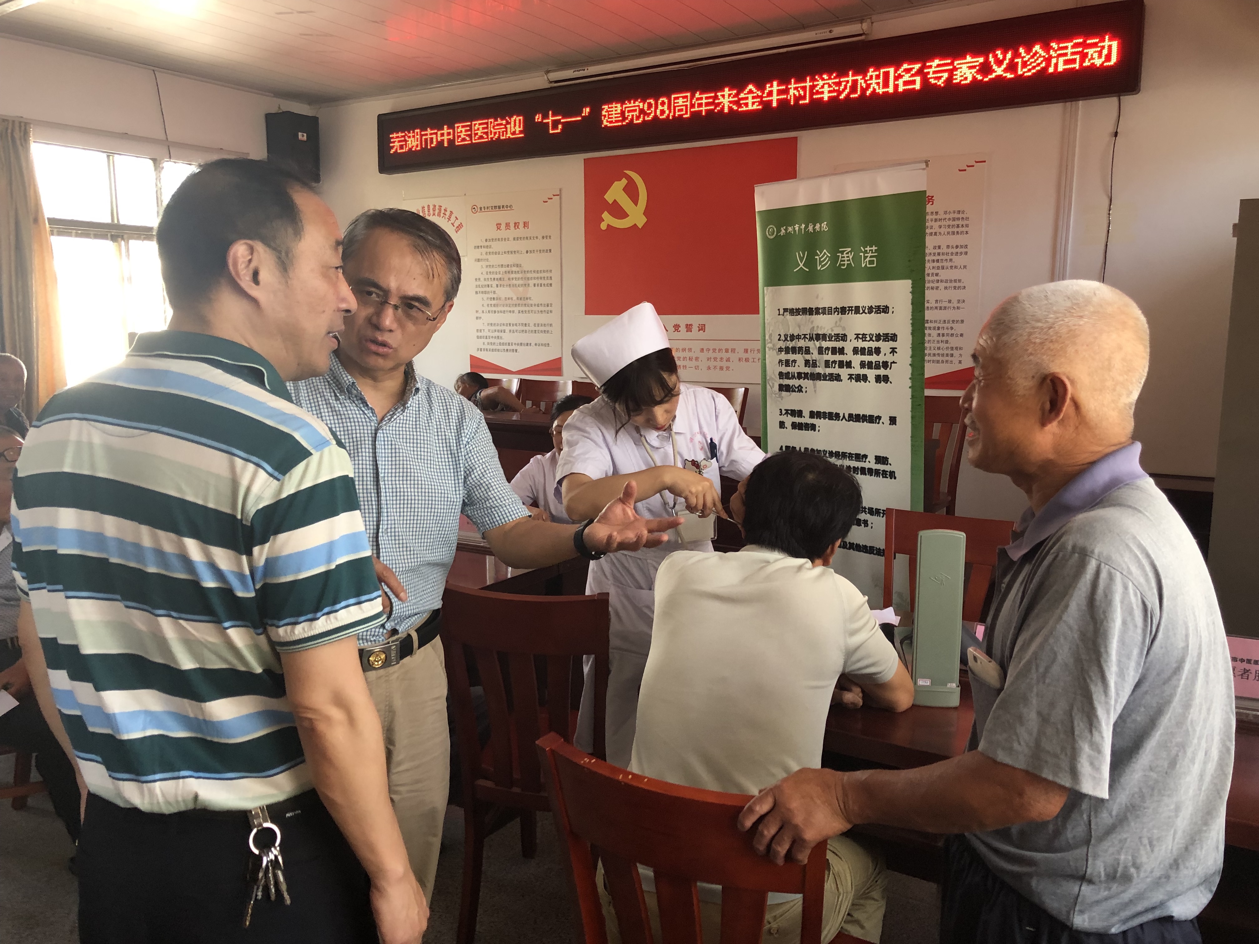 慶“七一”我院黨員志愿者醫(yī)療服務(wù)隊赴無為開展義診活動(圖2)
