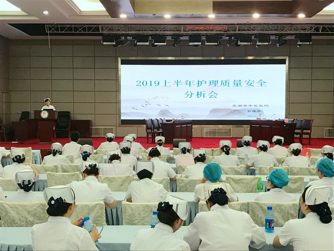 看激情辯駁  展護(hù)理風(fēng)彩——護(hù)理部召開2019年上半年護(hù)理不良事件討論會及護(hù)理質(zhì)量分析會(圖1)