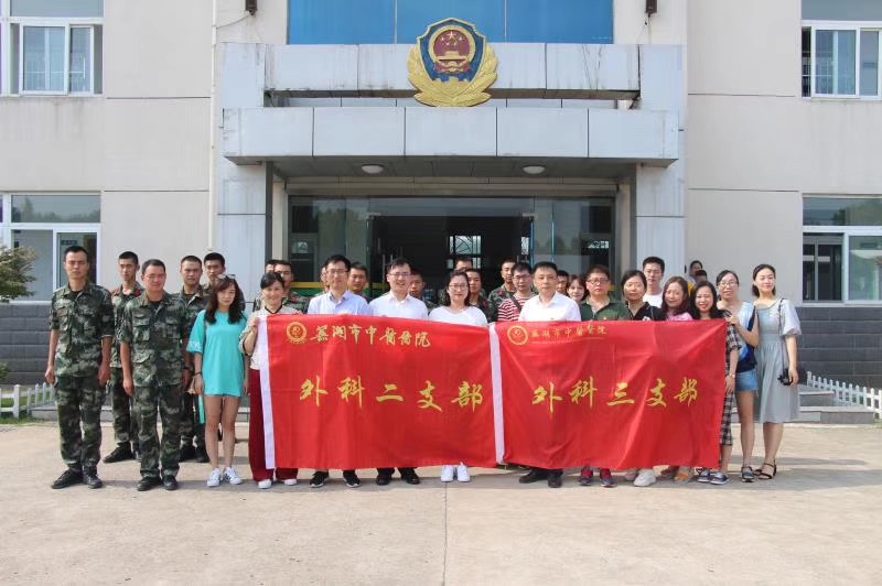 慶“八一”  我院外三、外二支部聯(lián)合慰問(wèn)駐蕪艦艇大隊(duì)(圖7)
