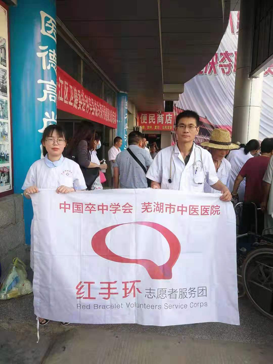 不懼酷暑 紅手環(huán)在行動——腦病科赴利辛為居民進行健康義診(圖1)