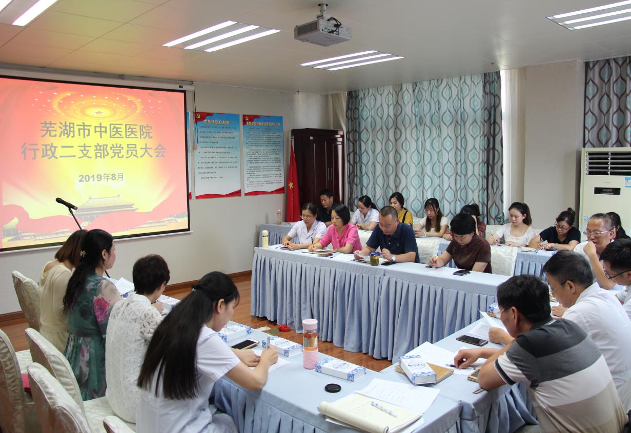 行政二支部組織開展“讀紅色經(jīng)典，不忘初心 讀書會(huì)”(圖1)